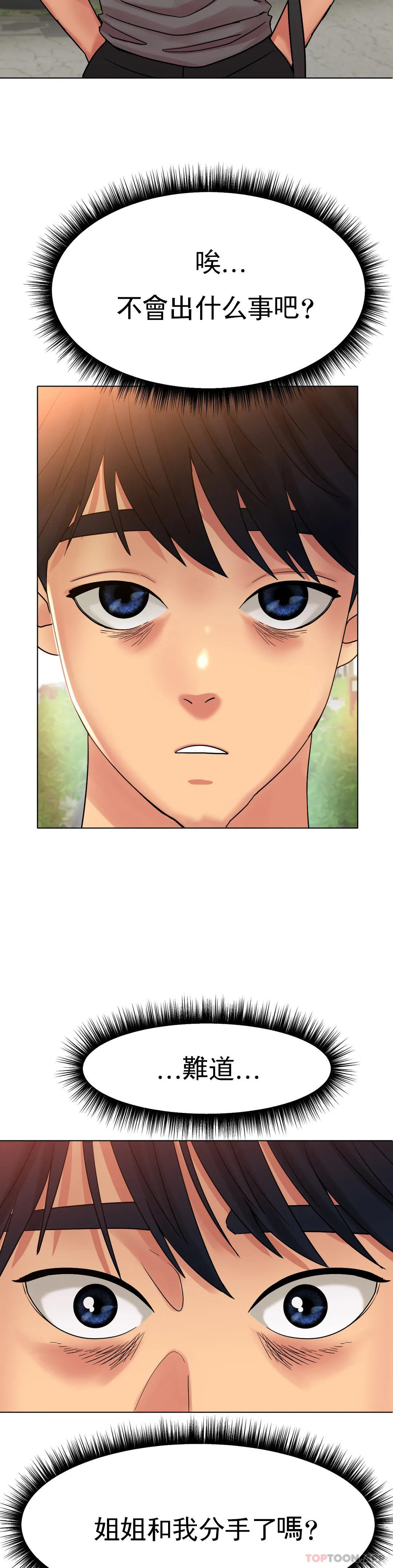 [韩国漫画] 冰上的爱 剧情,女学生,巨乳大奶#[48P]-26