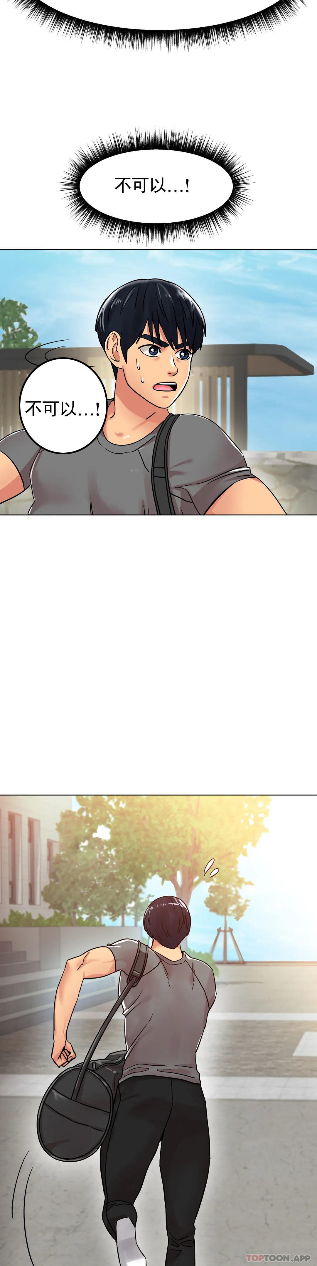 [韩国漫画] 冰上的爱 剧情,女学生,巨乳大奶#[48P]-27