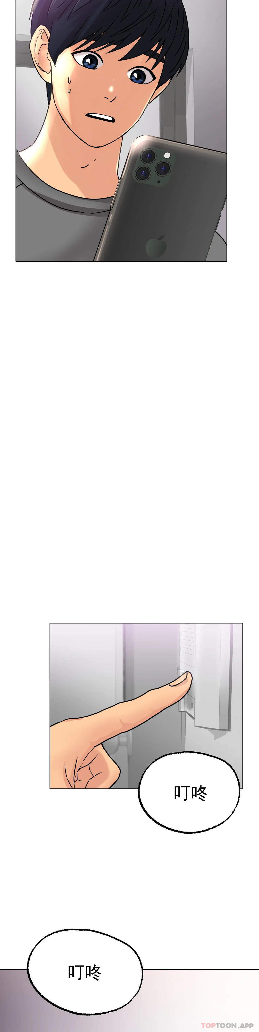 [韩国漫画] 冰上的爱 剧情,女学生,巨乳大奶#[48P]-30