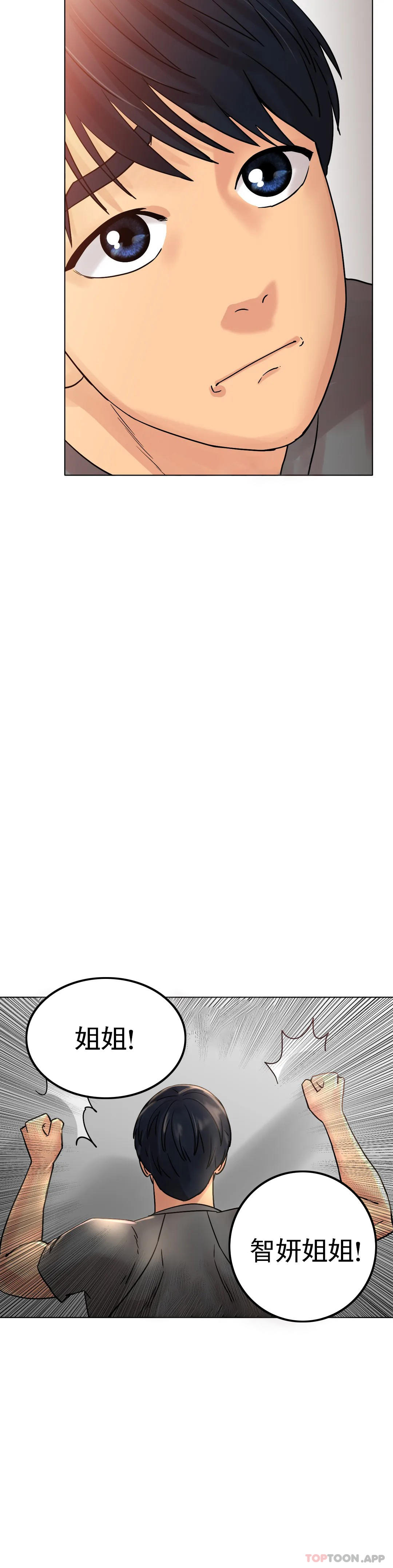 [韩国漫画] 冰上的爱 剧情,女学生,巨乳大奶#[48P]-32