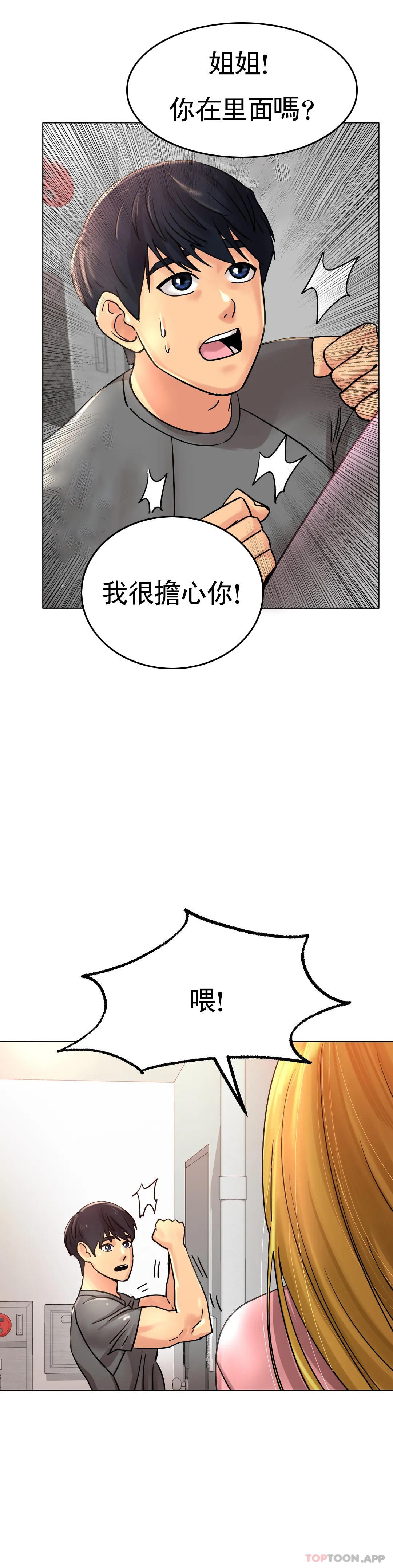 [韩国漫画] 冰上的爱 剧情,女学生,巨乳大奶#[48P]-33