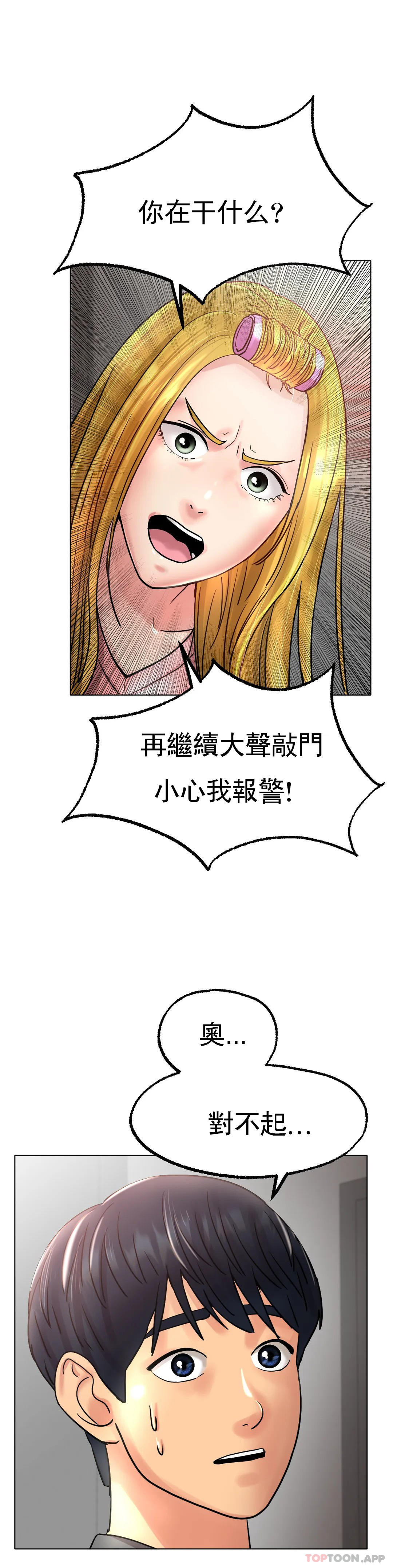 [韩国漫画] 冰上的爱 剧情,女学生,巨乳大奶#[48P]-34
