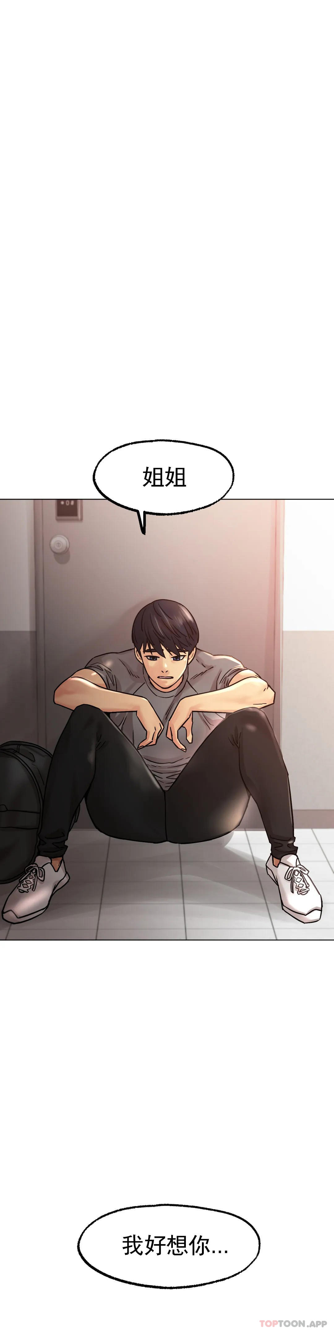 [韩国漫画] 冰上的爱 剧情,女学生,巨乳大奶#[48P]-35