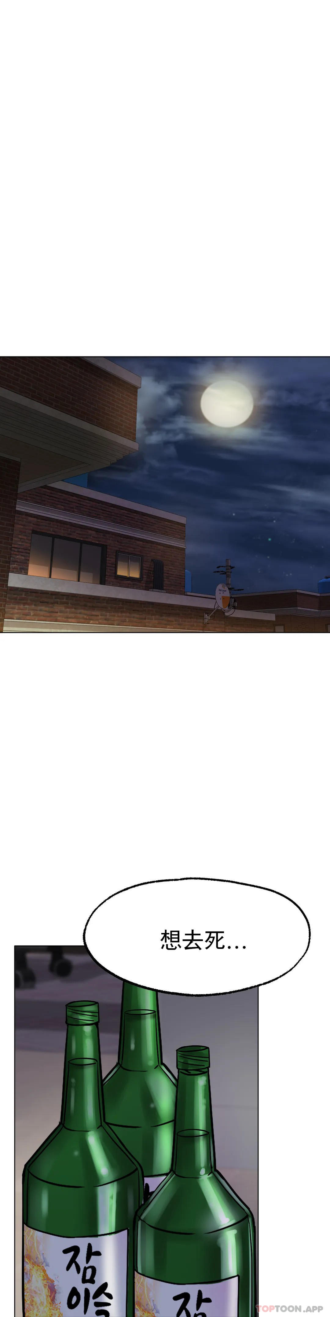 [韩国漫画] 冰上的爱 剧情,女学生,巨乳大奶#[48P]-39