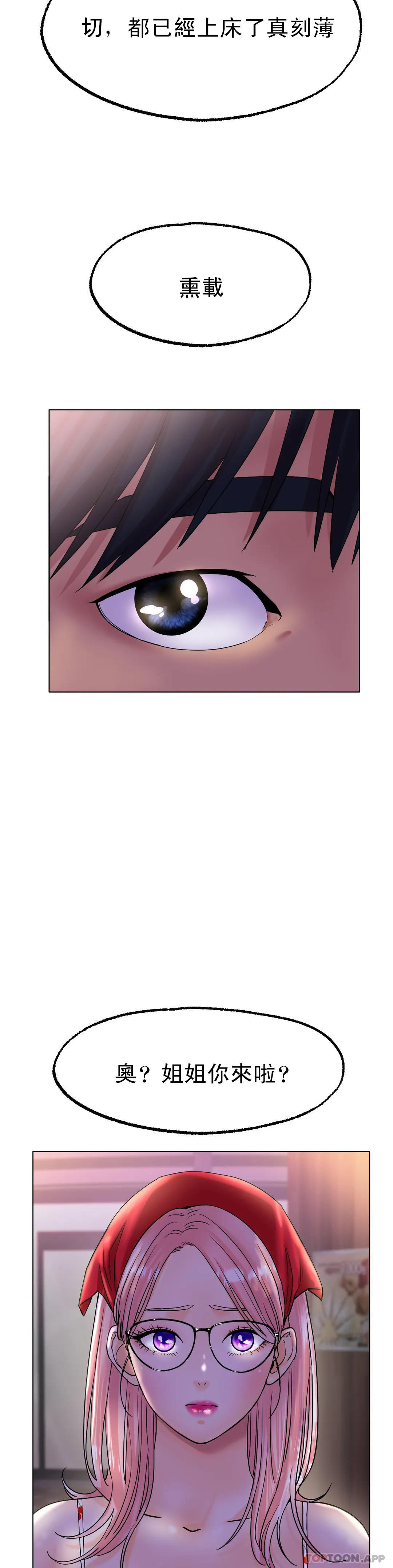 [韩国漫画] 冰上的爱 剧情,女学生,巨乳大奶#[48P]-4