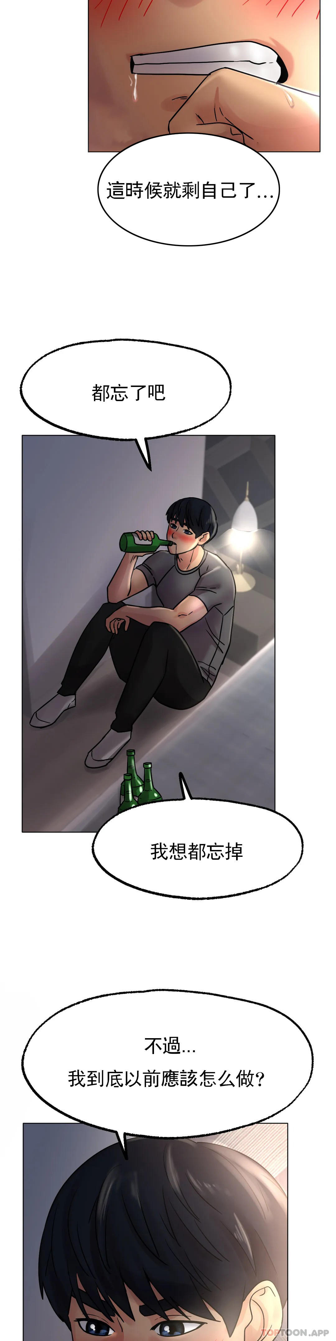 [韩国漫画] 冰上的爱 剧情,女学生,巨乳大奶#[48P]-41