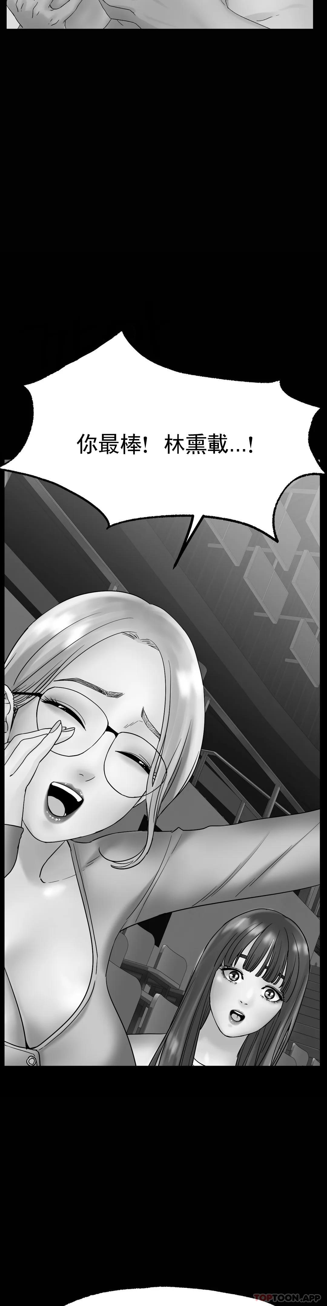 [韩国漫画] 冰上的爱 剧情,女学生,巨乳大奶#[48P]-44