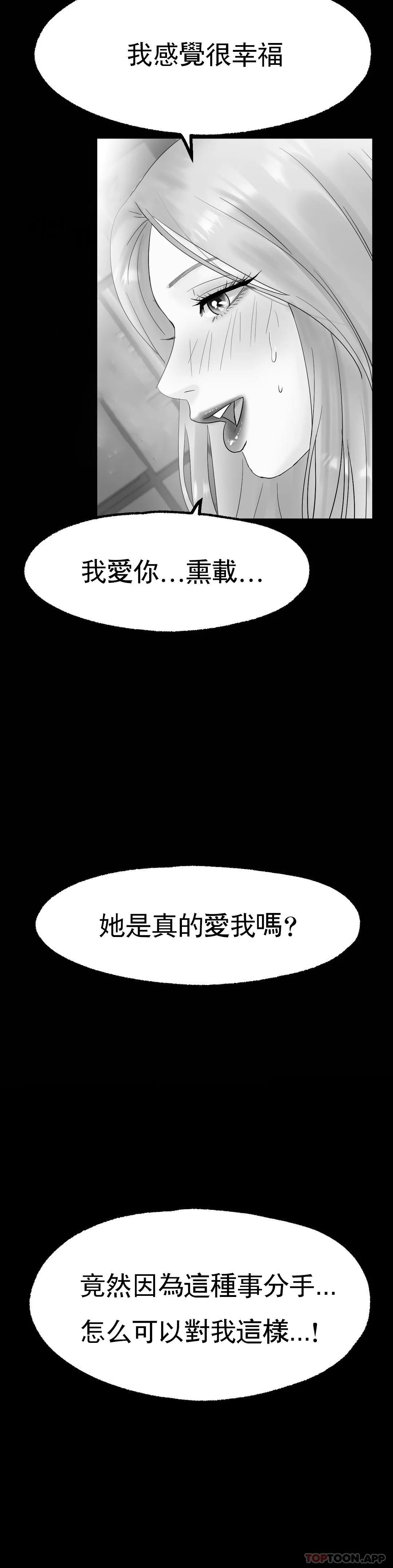 [韩国漫画] 冰上的爱 剧情,女学生,巨乳大奶#[48P]-45