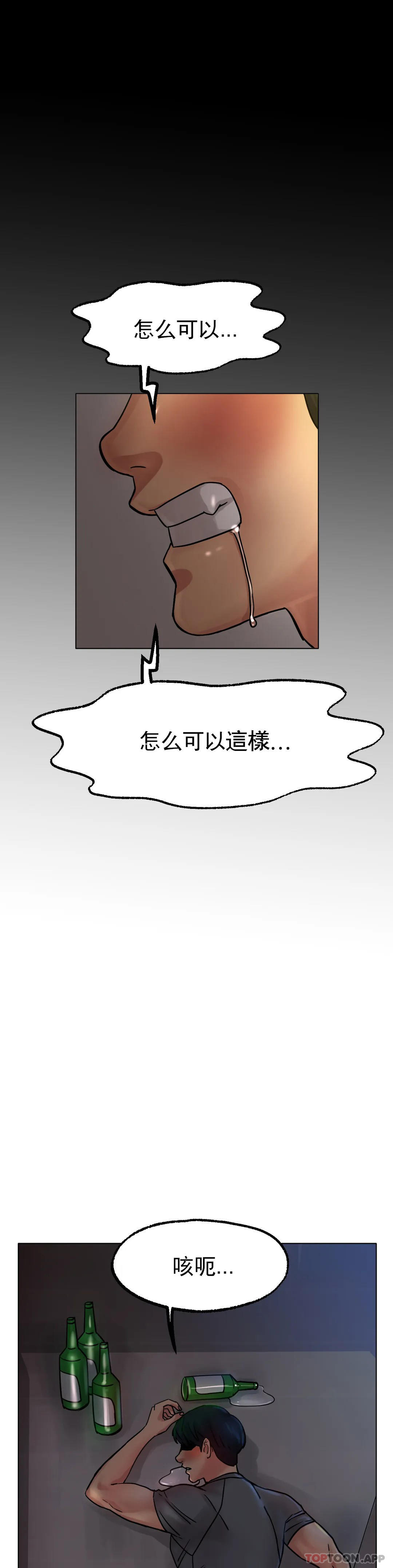 [韩国漫画] 冰上的爱 剧情,女学生,巨乳大奶#[48P]-46