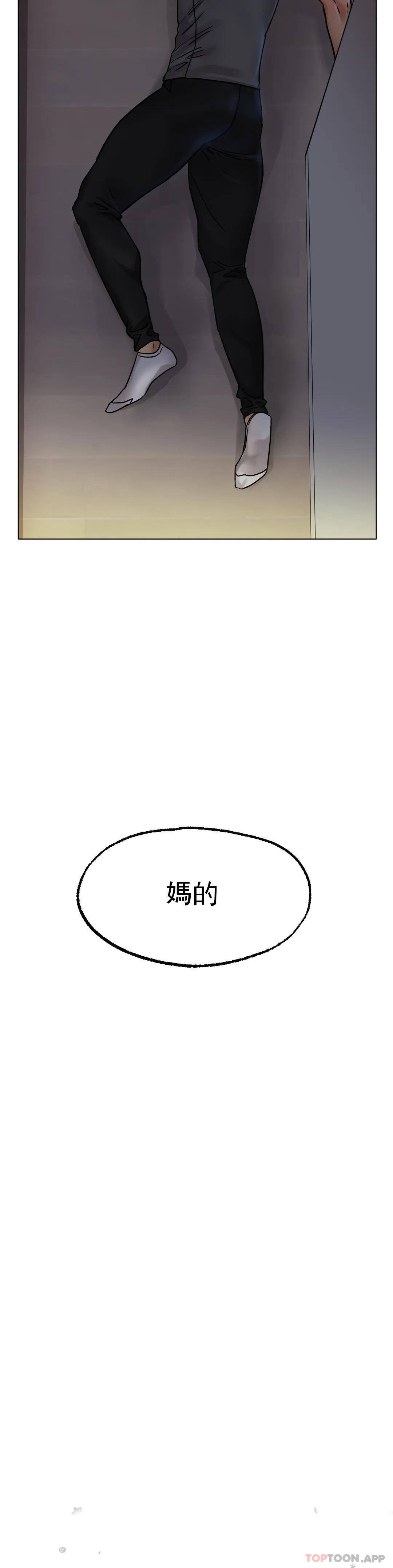 [韩国漫画] 冰上的爱 剧情,女学生,巨乳大奶#[48P]-47