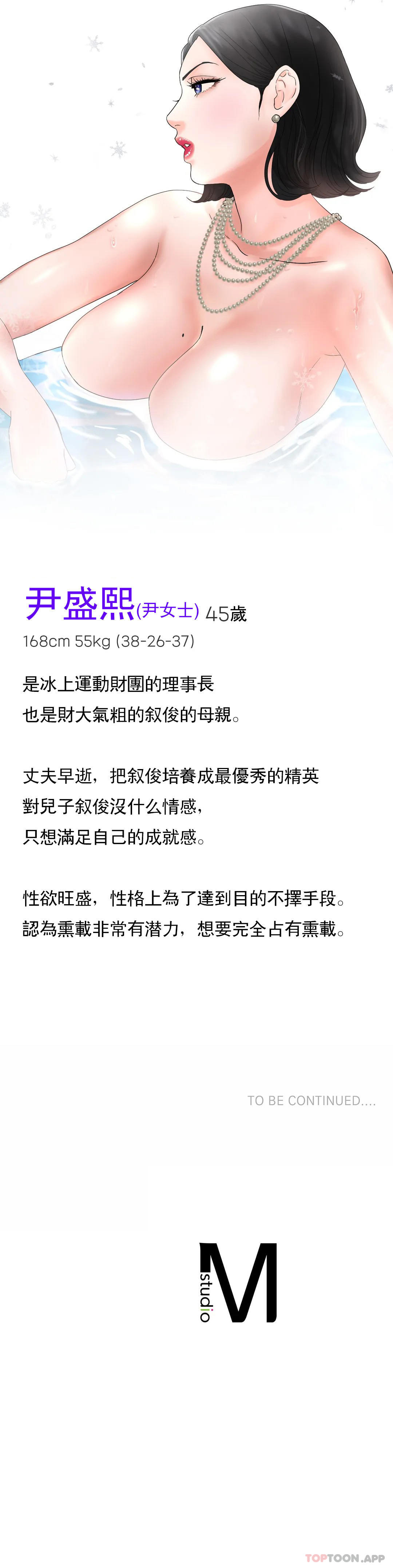 [韩国漫画] 冰上的爱 剧情,女学生,巨乳大奶#[48P]-48