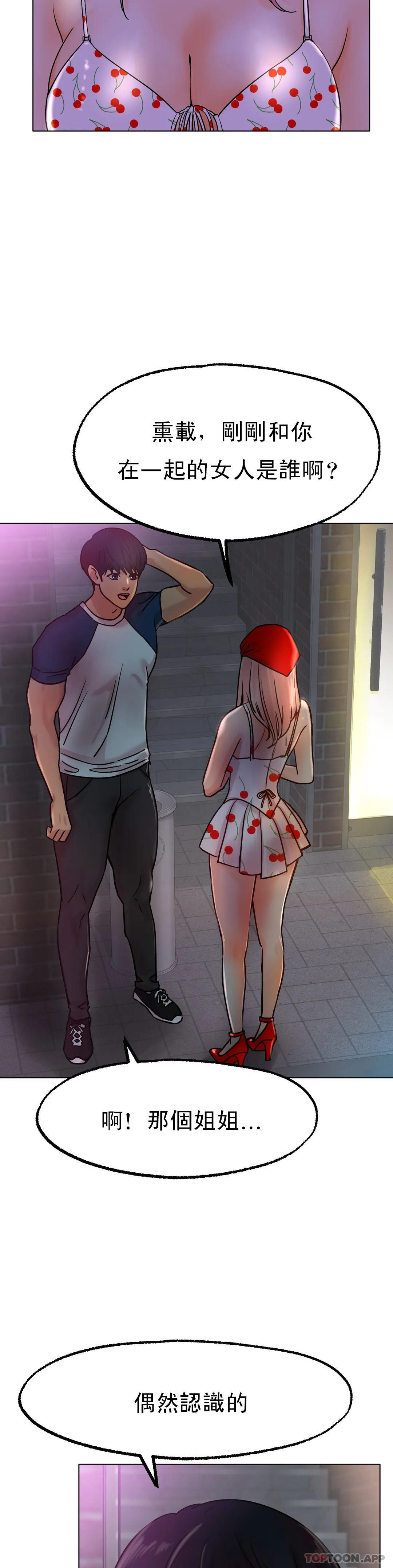 [韩国漫画] 冰上的爱 剧情,女学生,巨乳大奶#[48P]-5