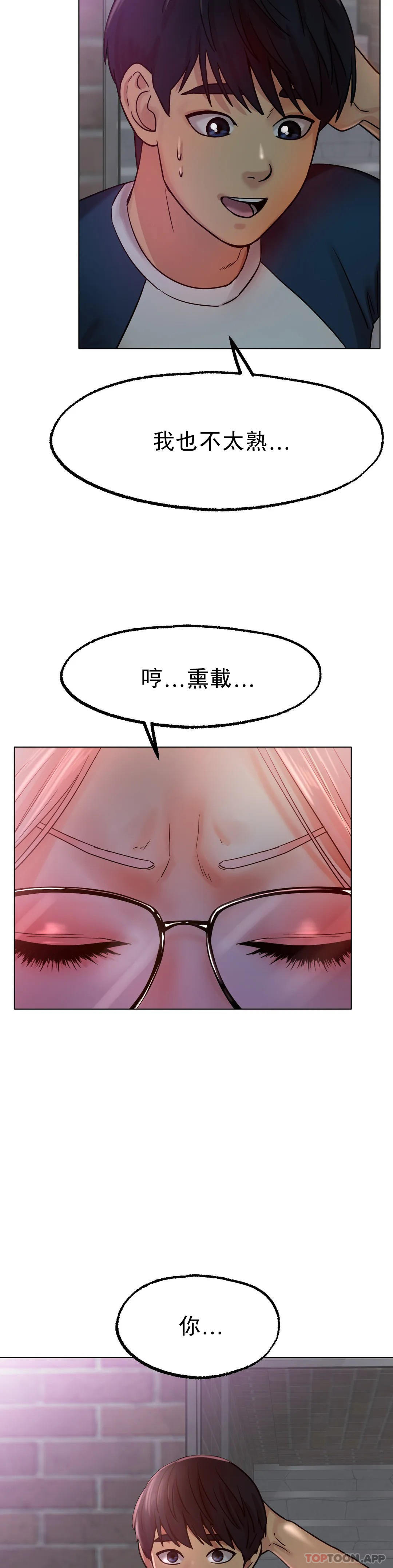 [韩国漫画] 冰上的爱 剧情,女学生,巨乳大奶#[48P]-6
