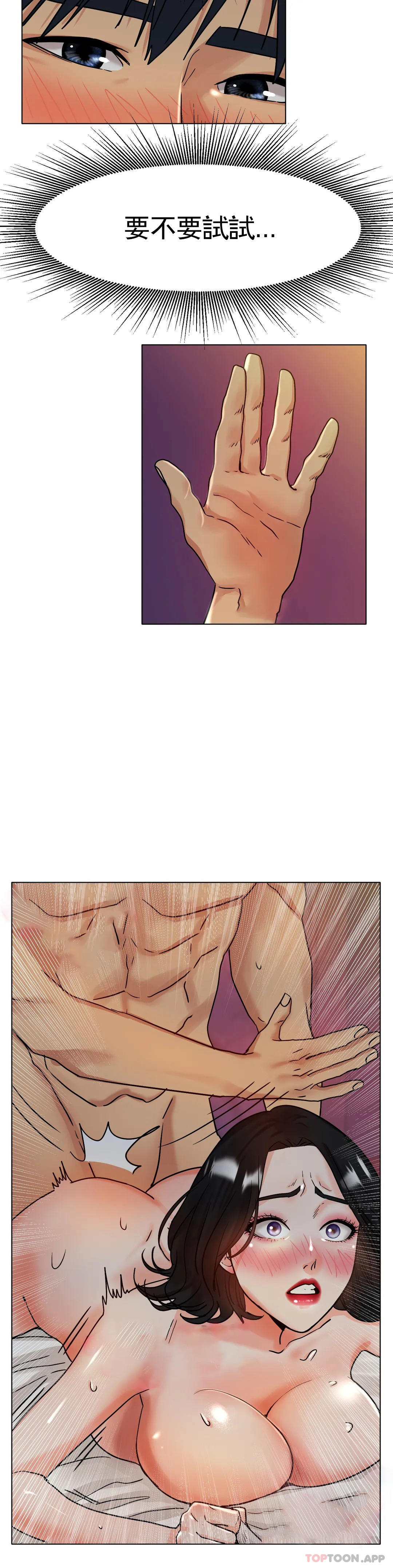 [韩国漫画] 冰上的爱 剧情,女学生,巨乳大奶#[46P]-10