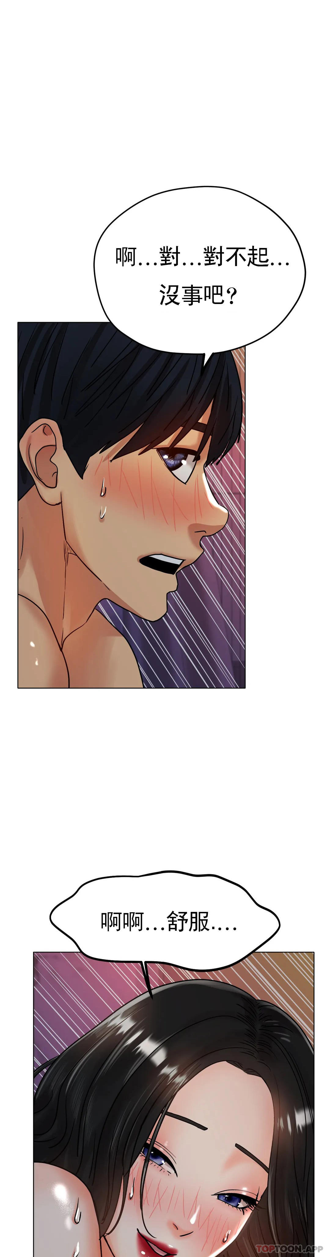 [韩国漫画] 冰上的爱 剧情,女学生,巨乳大奶#[46P]-11