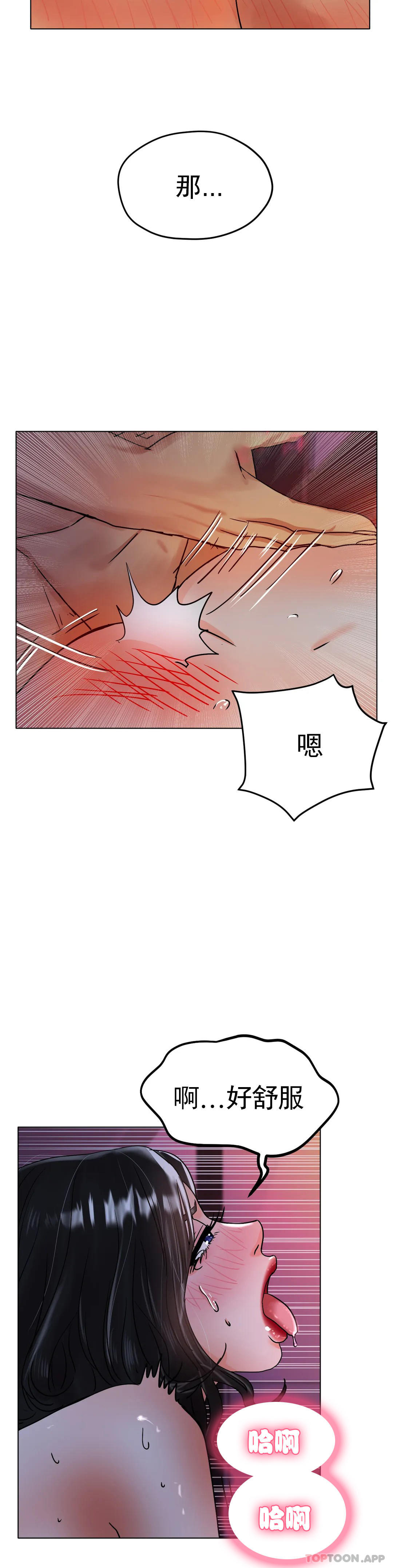 [韩国漫画] 冰上的爱 剧情,女学生,巨乳大奶#[46P]-13