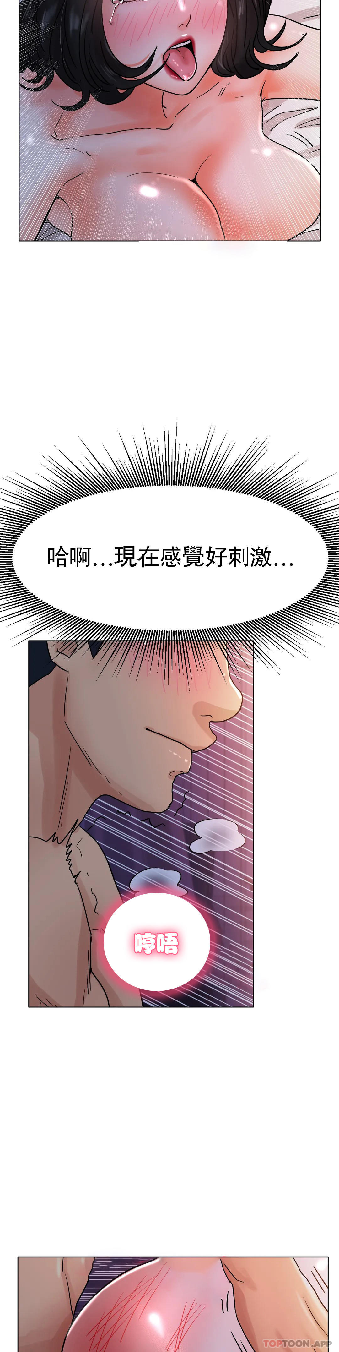 [韩国漫画] 冰上的爱 剧情,女学生,巨乳大奶#[46P]-15