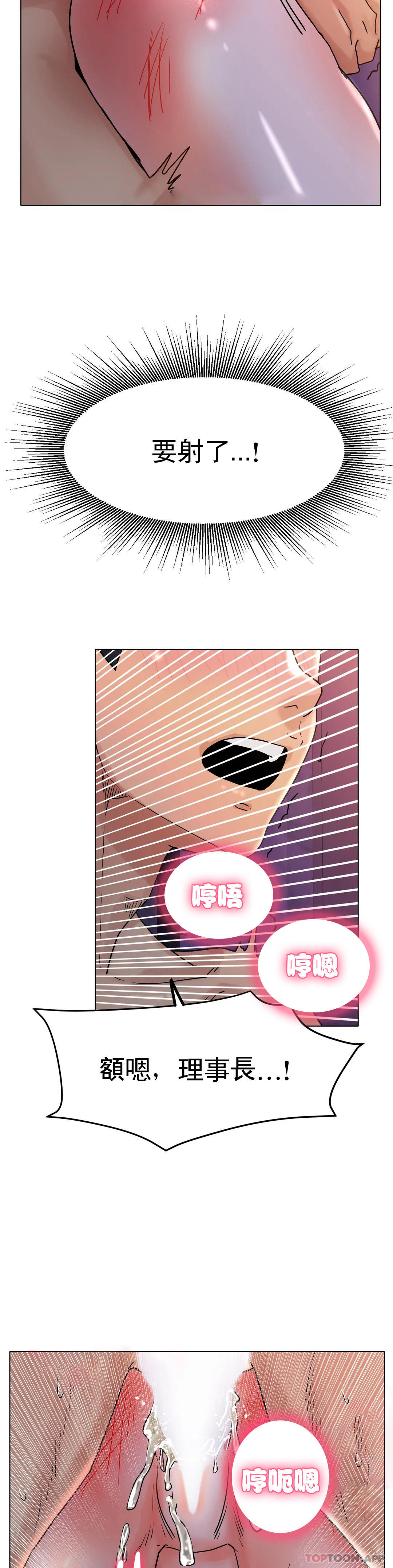 [韩国漫画] 冰上的爱 剧情,女学生,巨乳大奶#[46P]-16