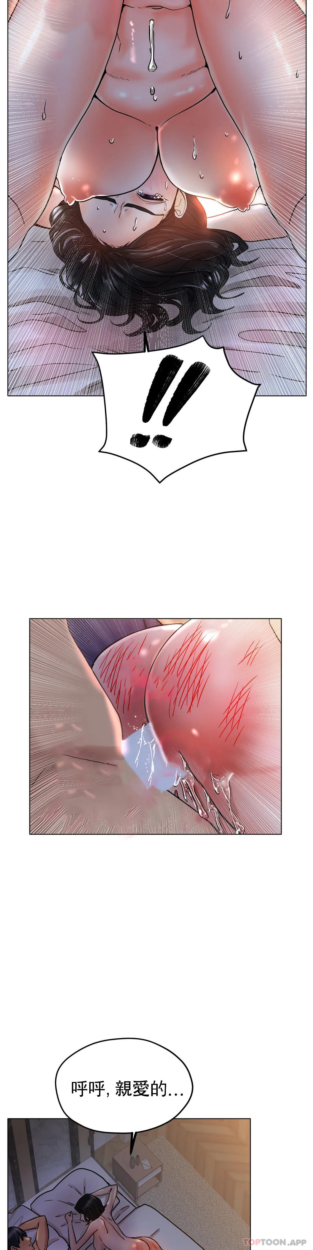 [韩国漫画] 冰上的爱 剧情,女学生,巨乳大奶#[46P]-17