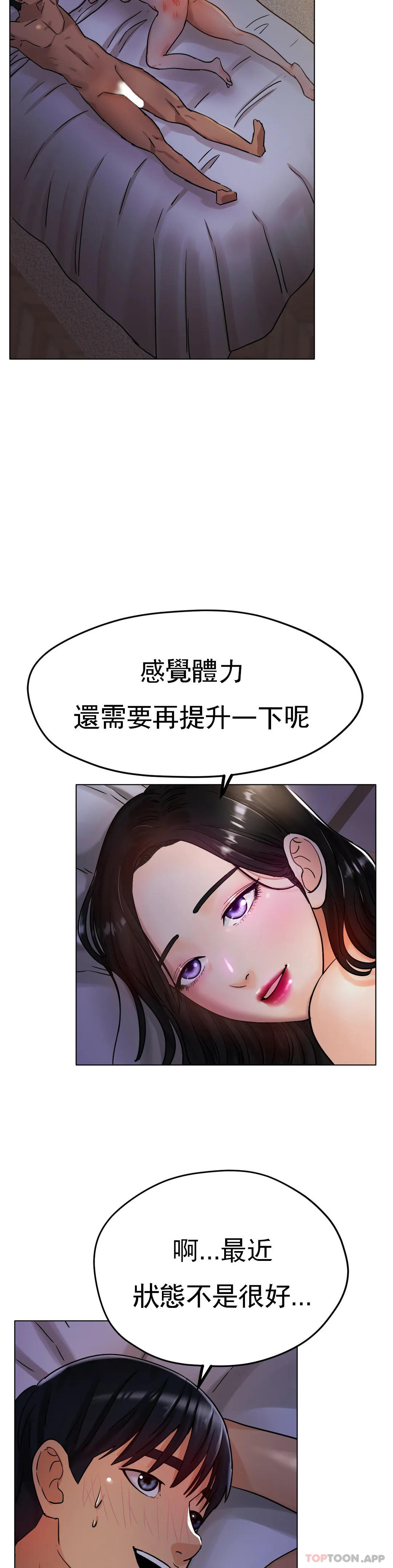 [韩国漫画] 冰上的爱 剧情,女学生,巨乳大奶#[46P]-18