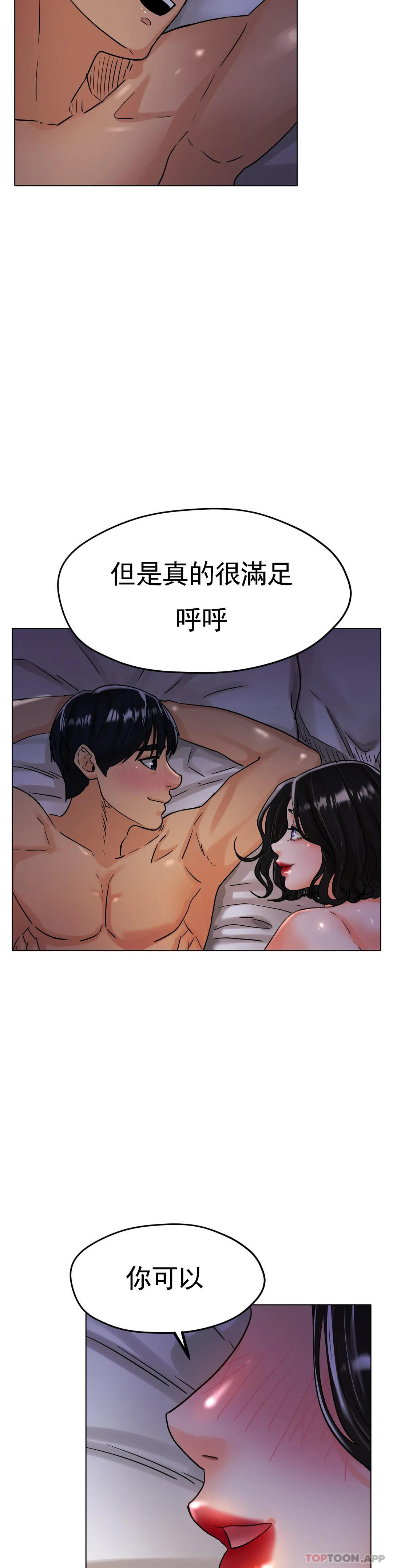 [韩国漫画] 冰上的爱 剧情,女学生,巨乳大奶#[46P]-19