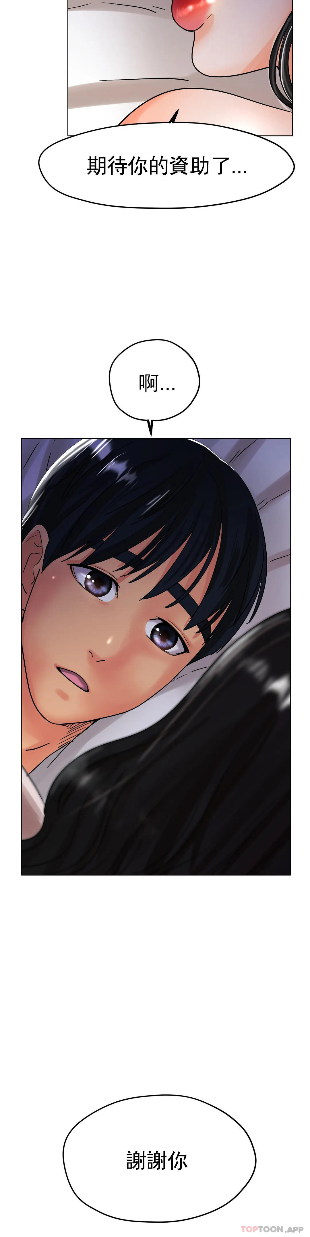 [韩国漫画] 冰上的爱 剧情,女学生,巨乳大奶#[46P]-20