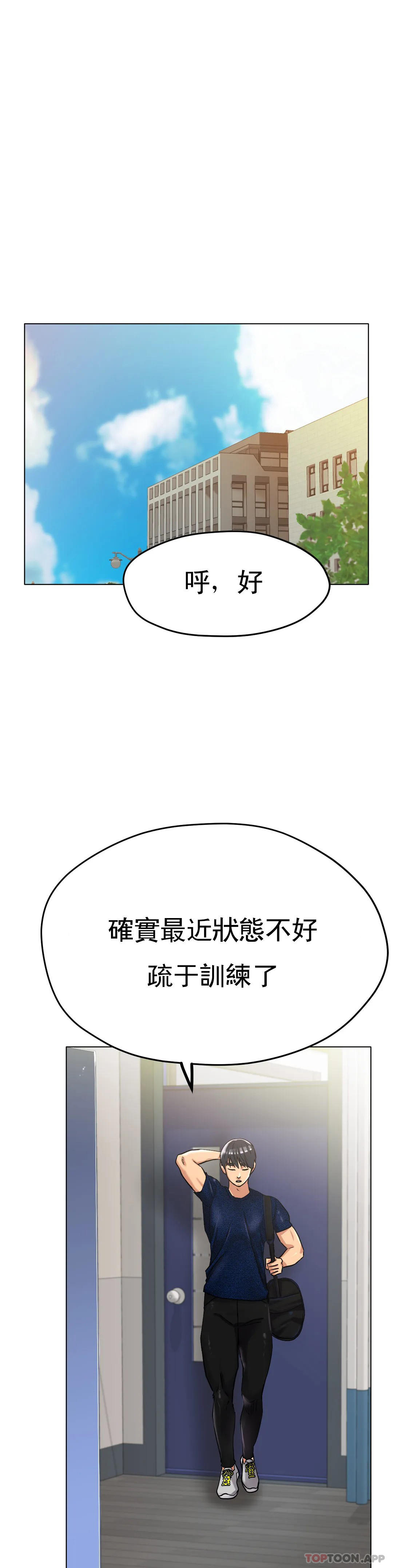 [韩国漫画] 冰上的爱 剧情,女学生,巨乳大奶#[46P]-22