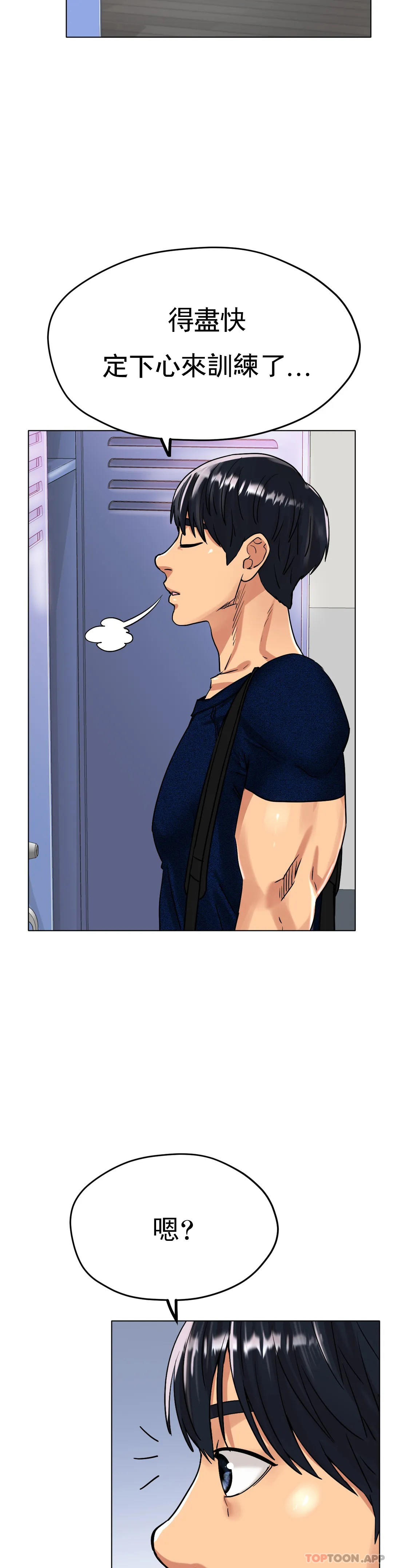 [韩国漫画] 冰上的爱 剧情,女学生,巨乳大奶#[46P]-23