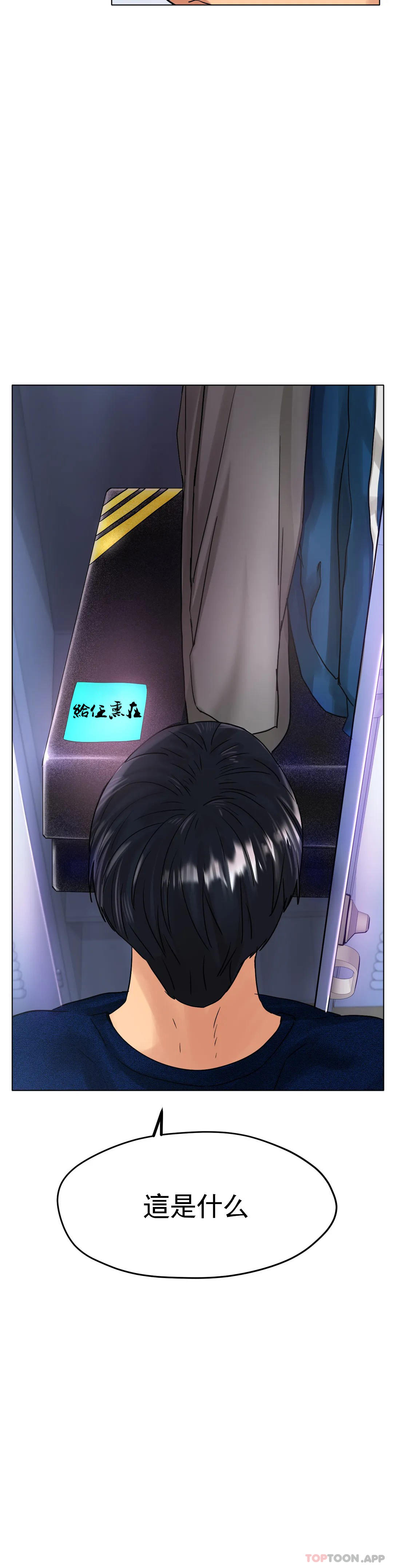 [韩国漫画] 冰上的爱 剧情,女学生,巨乳大奶#[46P]-24