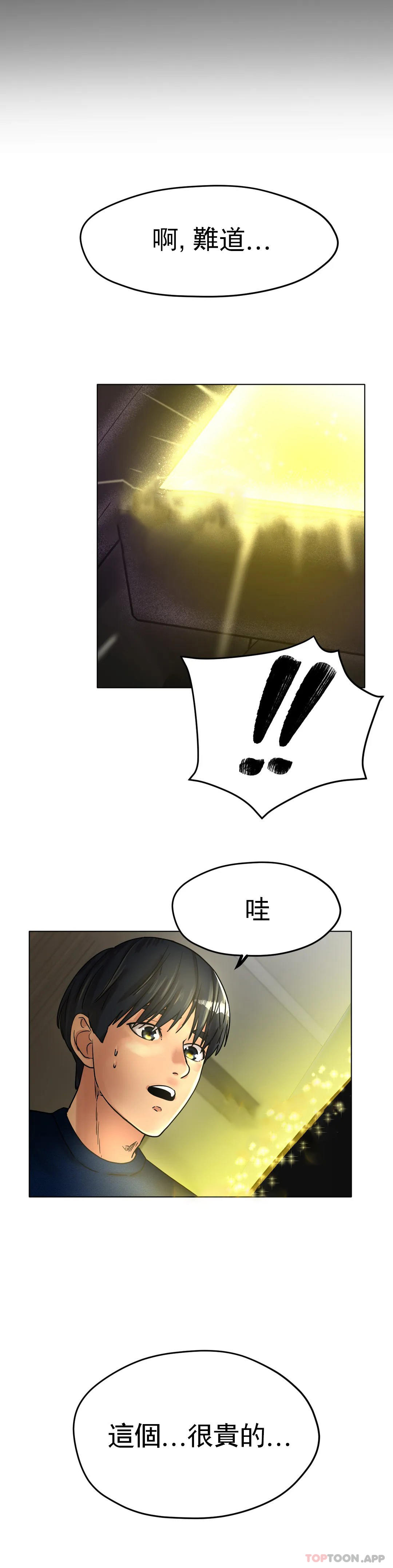 [韩国漫画] 冰上的爱 剧情,女学生,巨乳大奶#[46P]-26