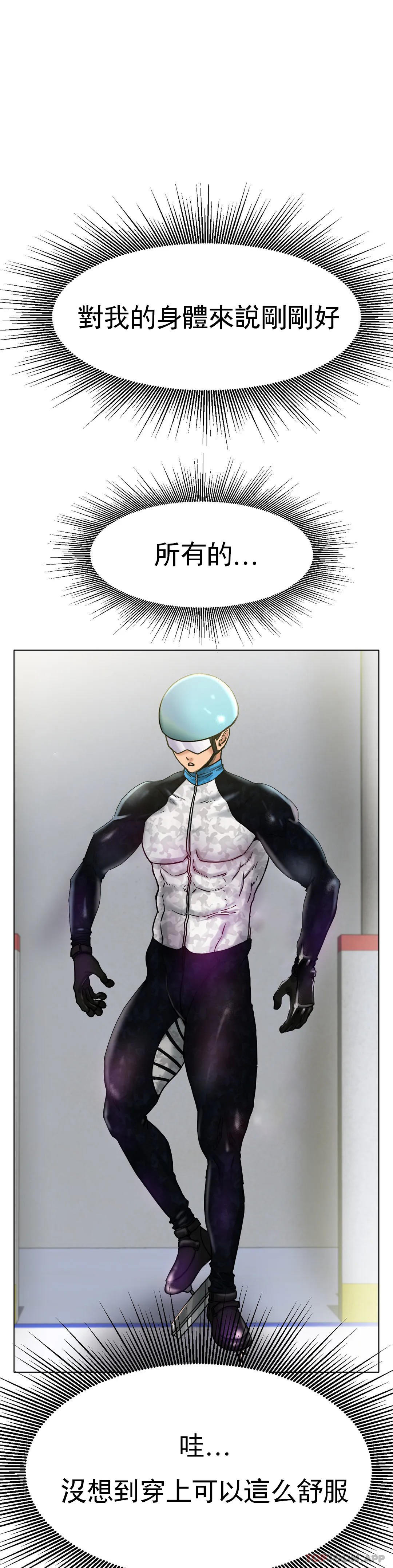 [韩国漫画] 冰上的爱 剧情,女学生,巨乳大奶#[46P]-27