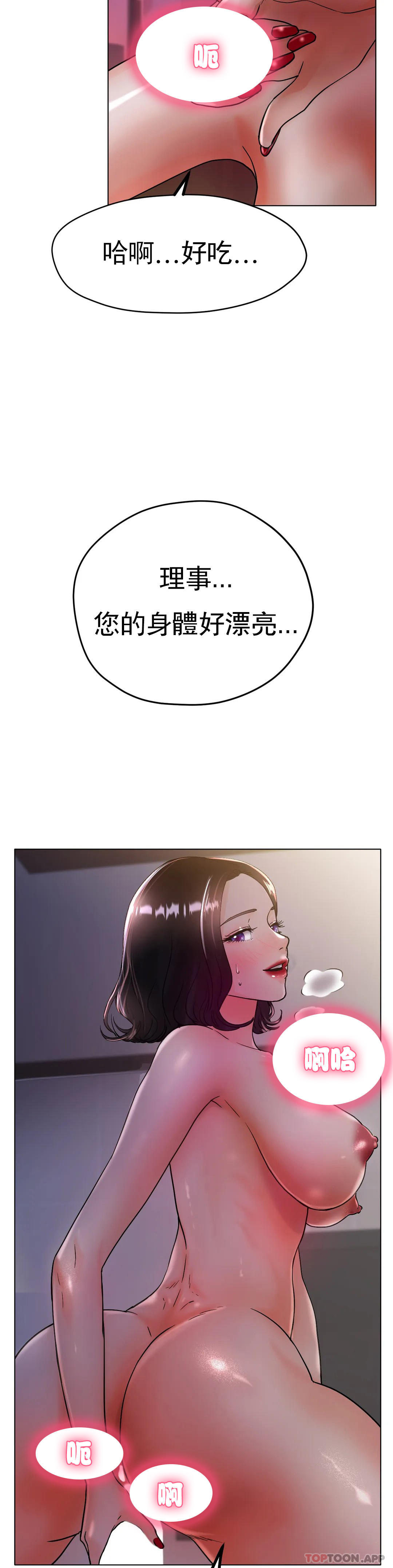 [韩国漫画] 冰上的爱 剧情,女学生,巨乳大奶#[46P]-3