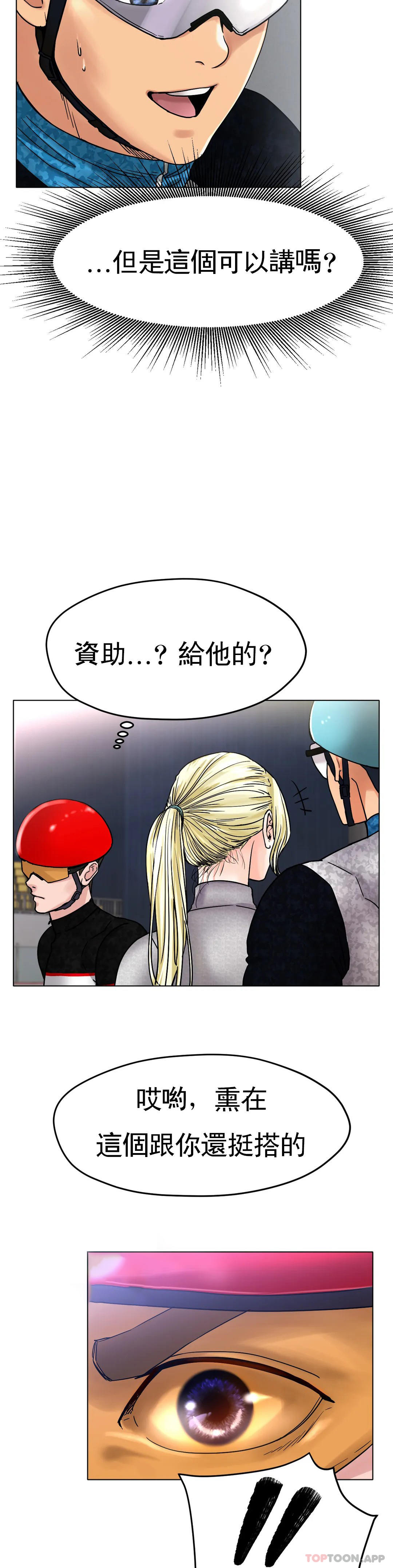 [韩国漫画] 冰上的爱 剧情,女学生,巨乳大奶#[46P]-30