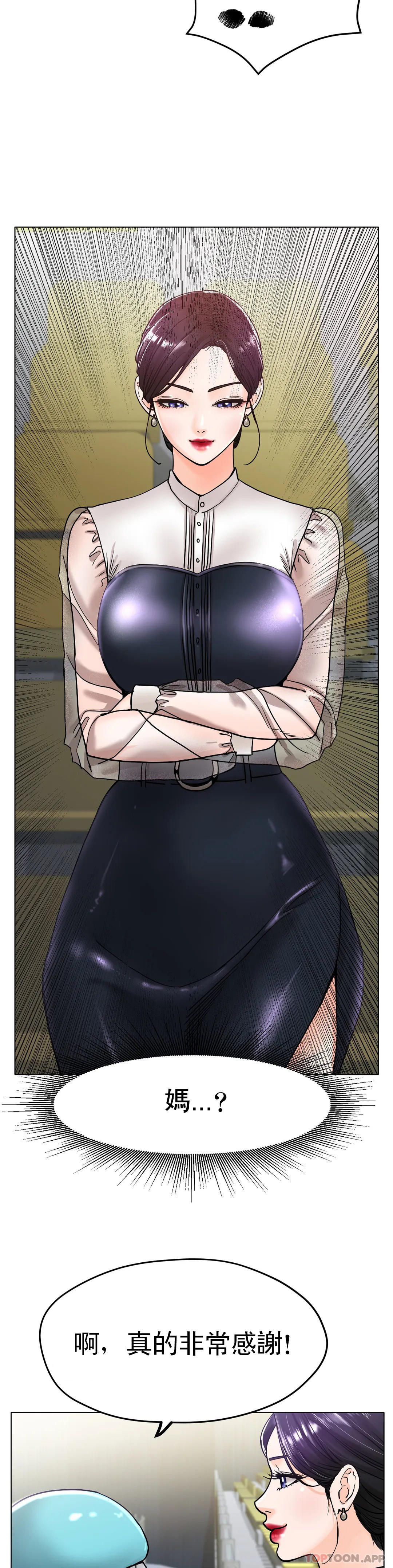 [韩国漫画] 冰上的爱 剧情,女学生,巨乳大奶#[46P]-31