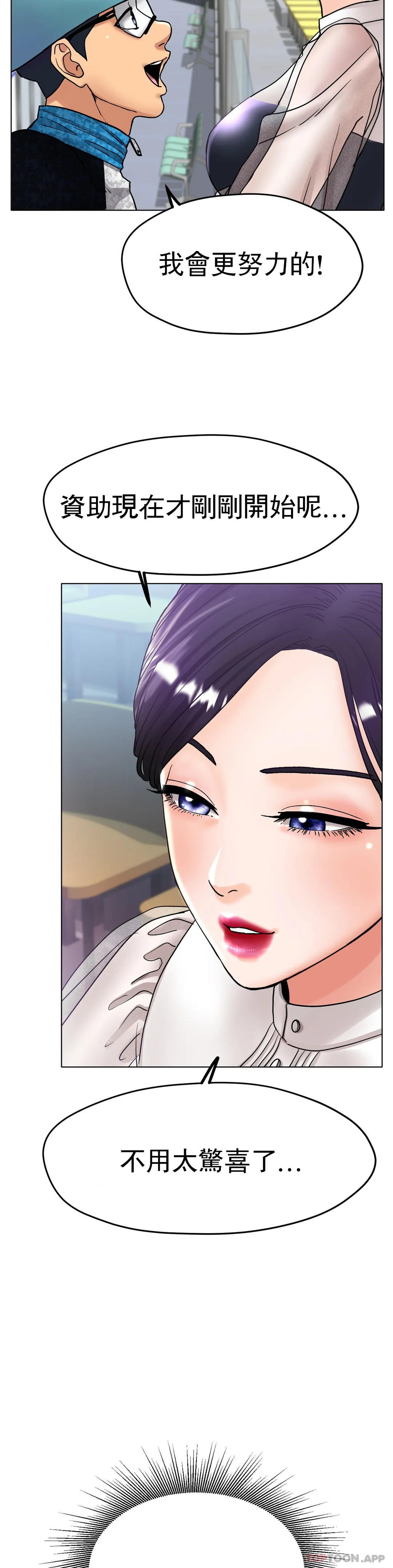 [韩国漫画] 冰上的爱 剧情,女学生,巨乳大奶#[46P]-32