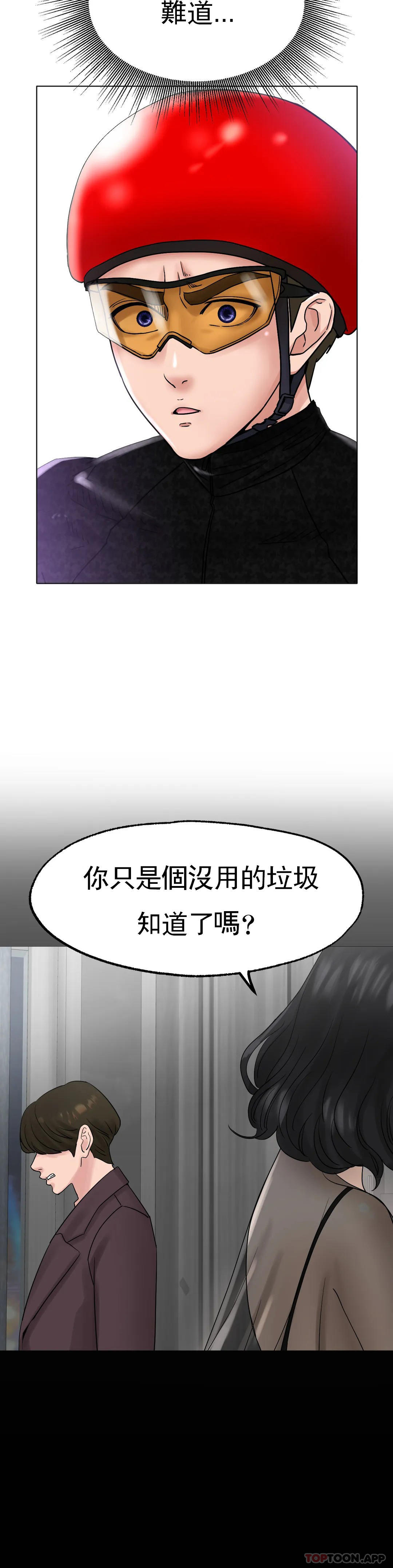 [韩国漫画] 冰上的爱 剧情,女学生,巨乳大奶#[46P]-33