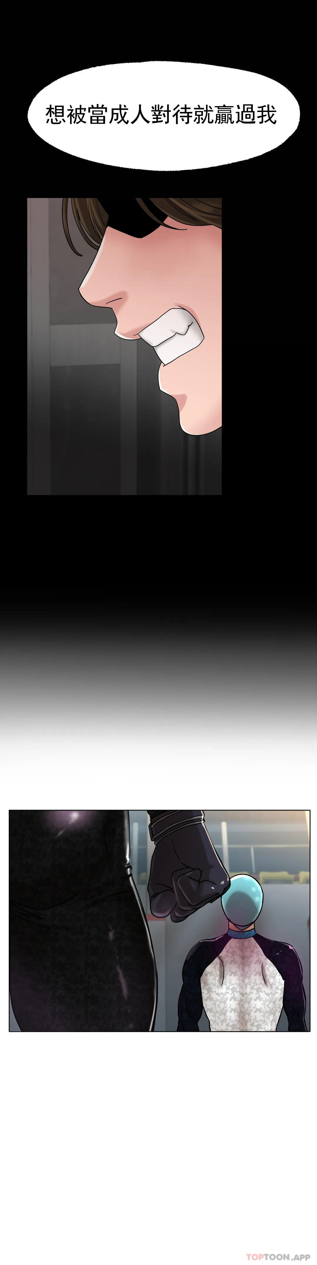 [韩国漫画] 冰上的爱 剧情,女学生,巨乳大奶#[46P]-34