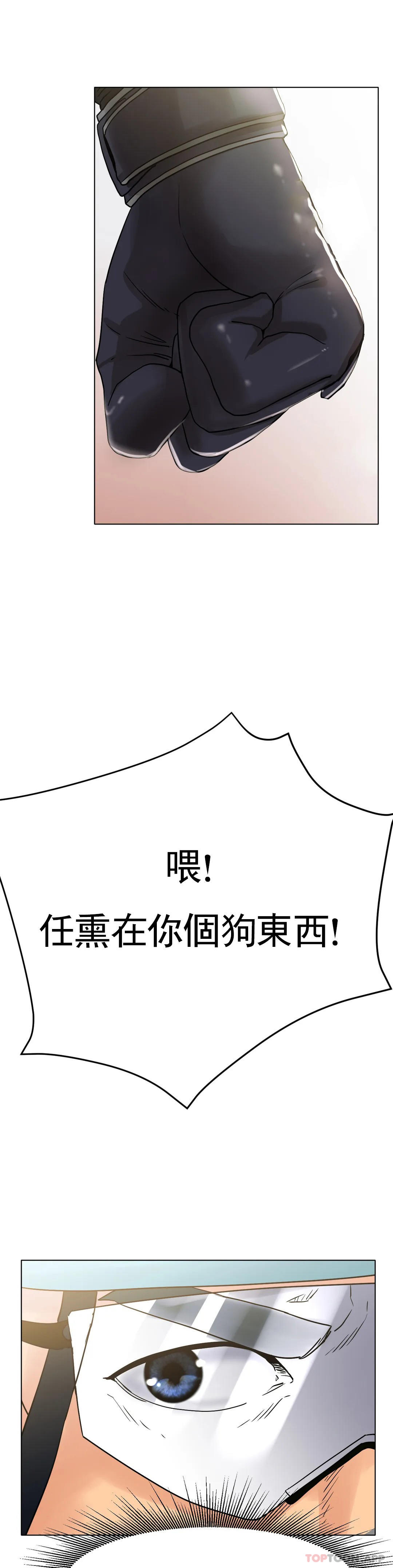 [韩国漫画] 冰上的爱 剧情,女学生,巨乳大奶#[46P]-35