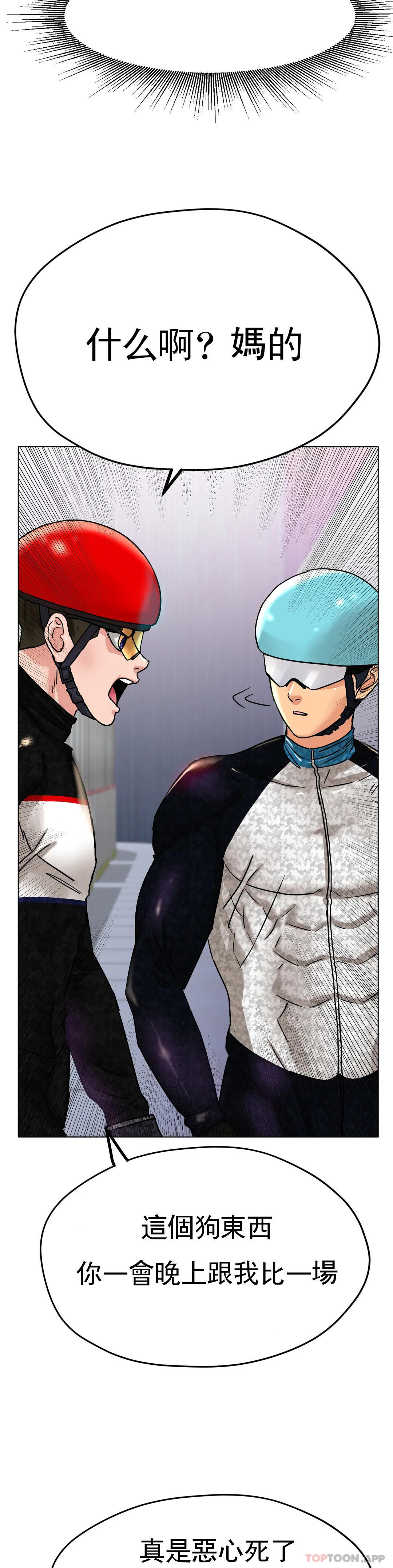 [韩国漫画] 冰上的爱 剧情,女学生,巨乳大奶#[46P]-36