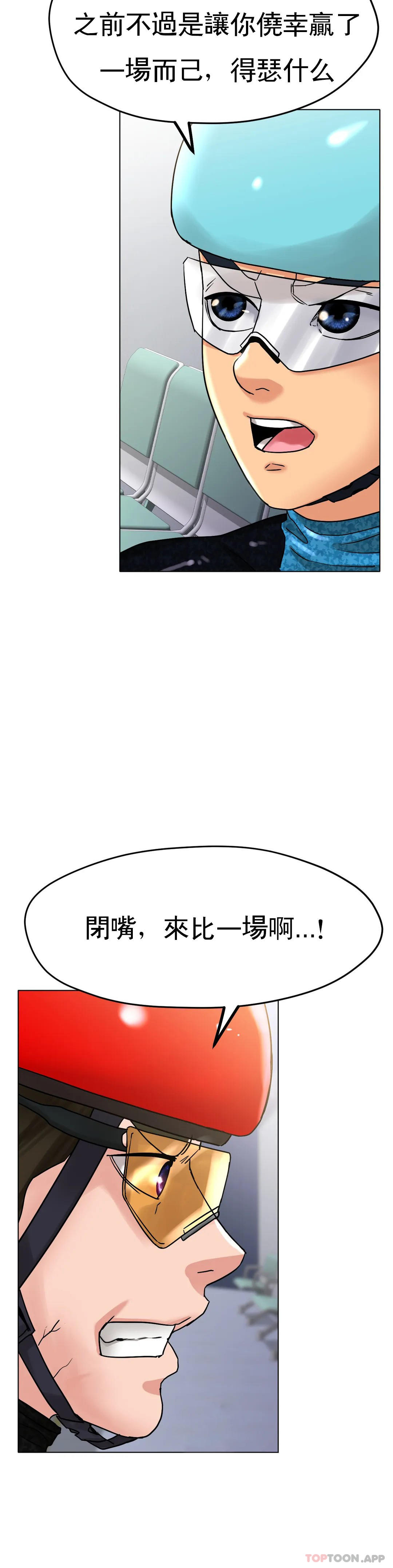 [韩国漫画] 冰上的爱 剧情,女学生,巨乳大奶#[46P]-37