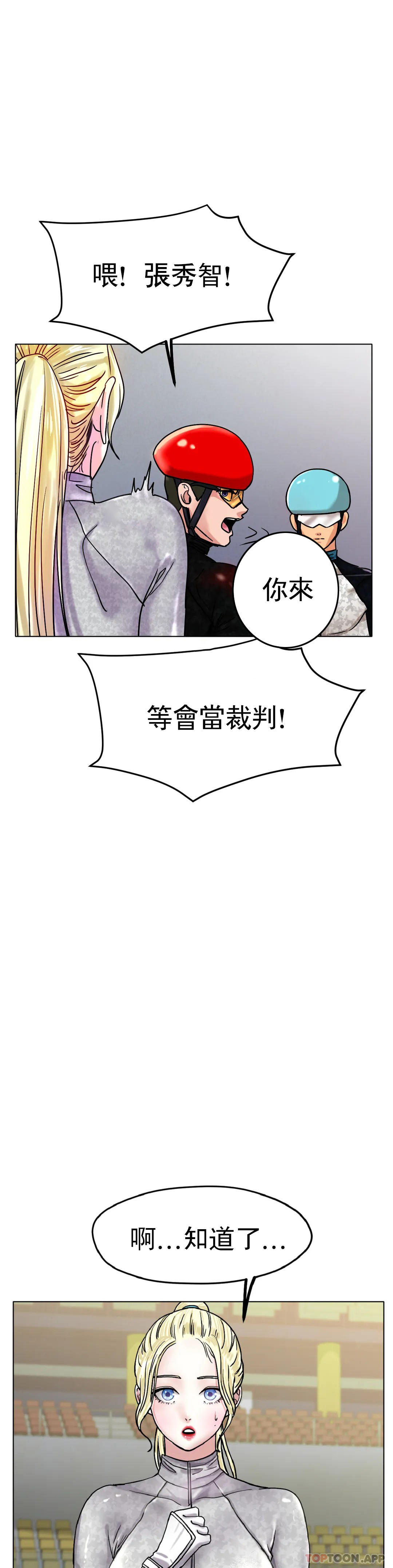 [韩国漫画] 冰上的爱 剧情,女学生,巨乳大奶#[46P]-38