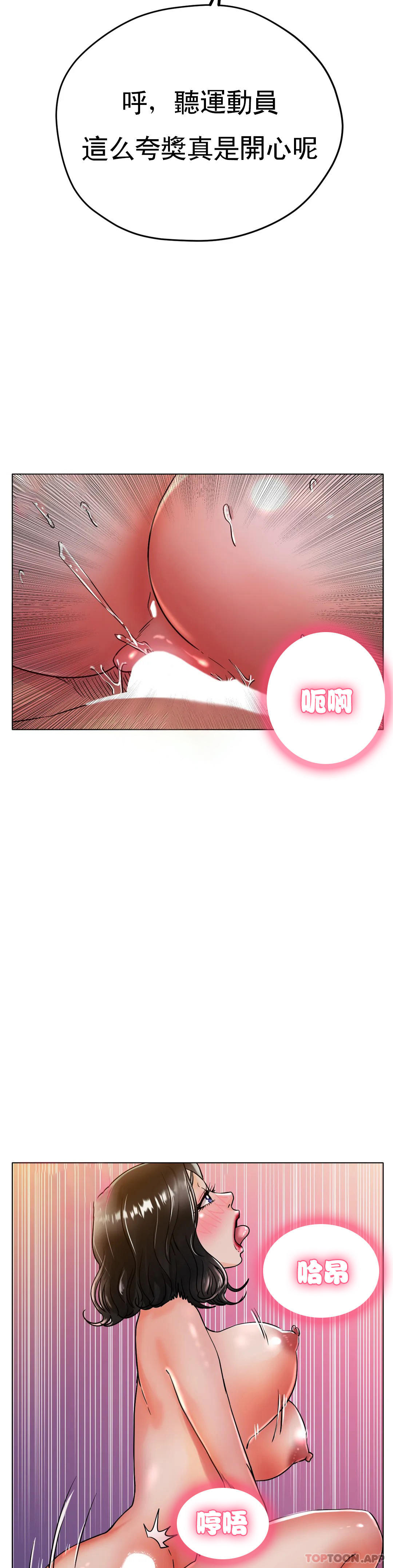 [韩国漫画] 冰上的爱 剧情,女学生,巨乳大奶#[46P]-4