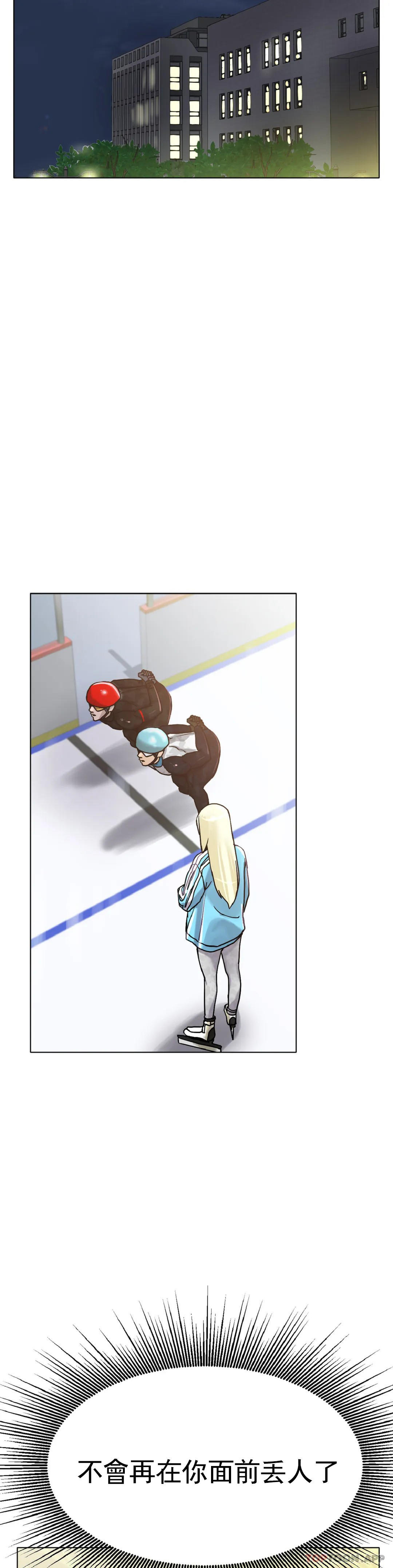 [韩国漫画] 冰上的爱 剧情,女学生,巨乳大奶#[46P]-40