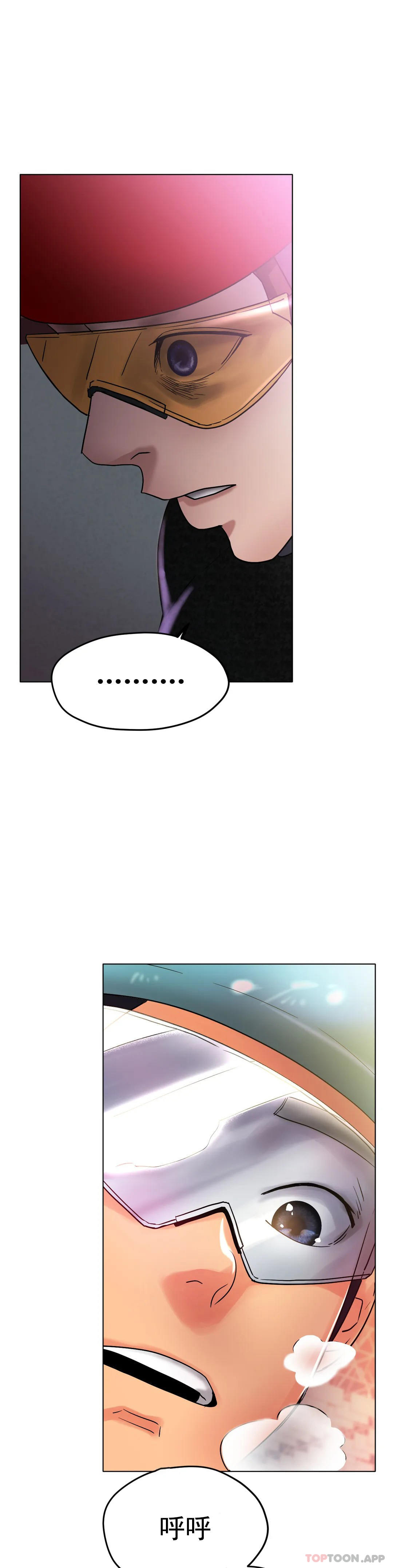 [韩国漫画] 冰上的爱 剧情,女学生,巨乳大奶#[46P]-45