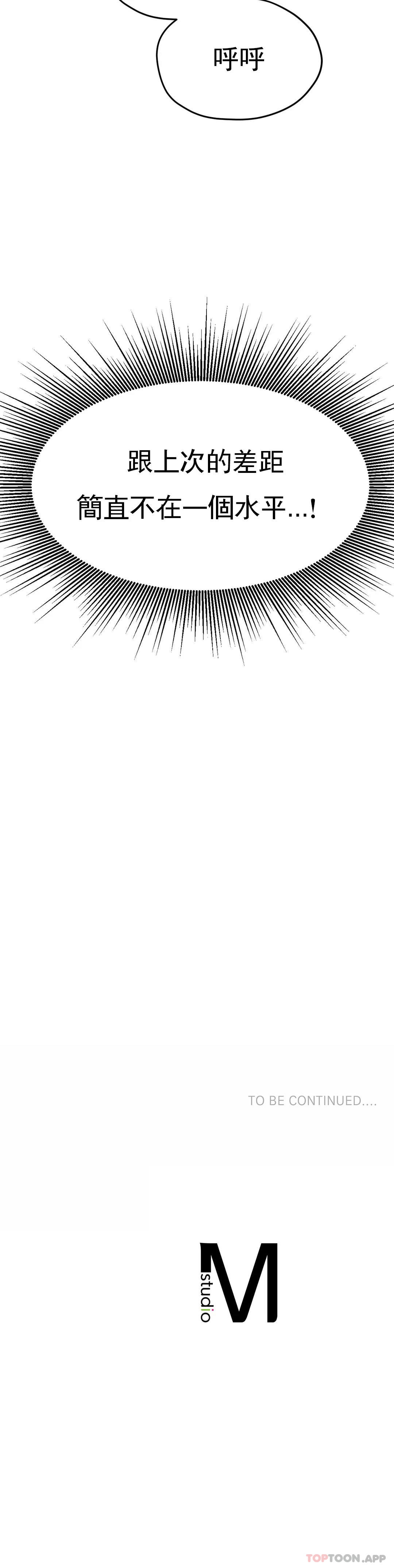 [韩国漫画] 冰上的爱 剧情,女学生,巨乳大奶#[46P]-46