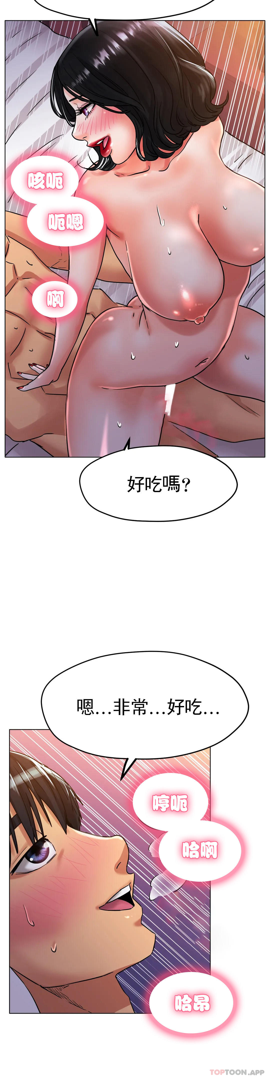 [韩国漫画] 冰上的爱 剧情,女学生,巨乳大奶#[46P]-6