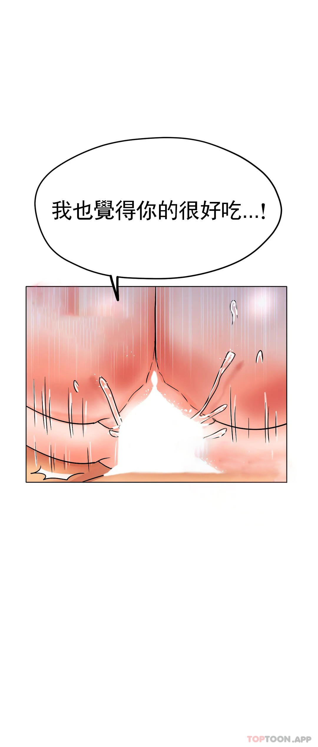 [韩国漫画] 冰上的爱 剧情,女学生,巨乳大奶#[46P]-7