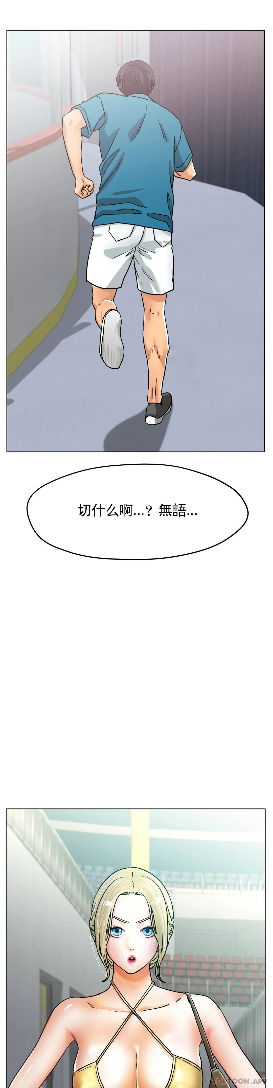 [韩国漫画] 冰上的爱 剧情,女学生,巨乳大奶#[40P]-10