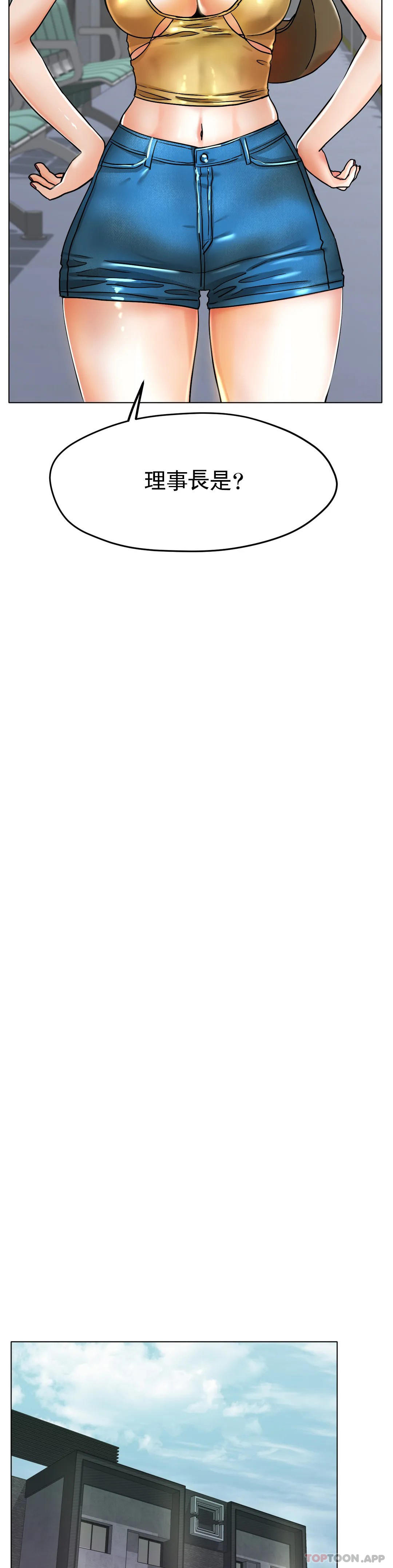 [韩国漫画] 冰上的爱 剧情,女学生,巨乳大奶#[40P]-11