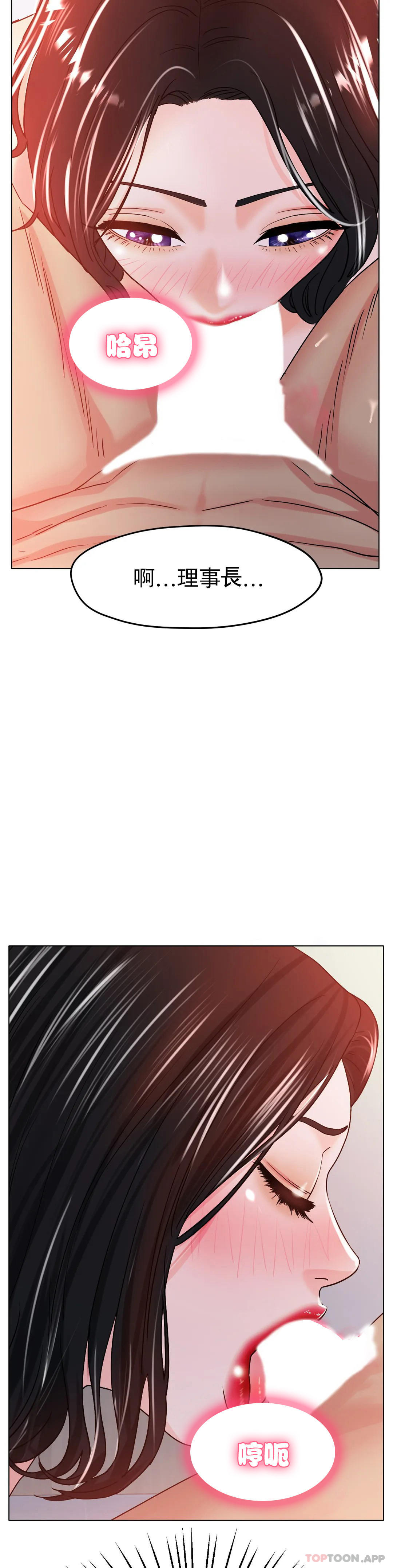 [韩国漫画] 冰上的爱 剧情,女学生,巨乳大奶#[40P]-18